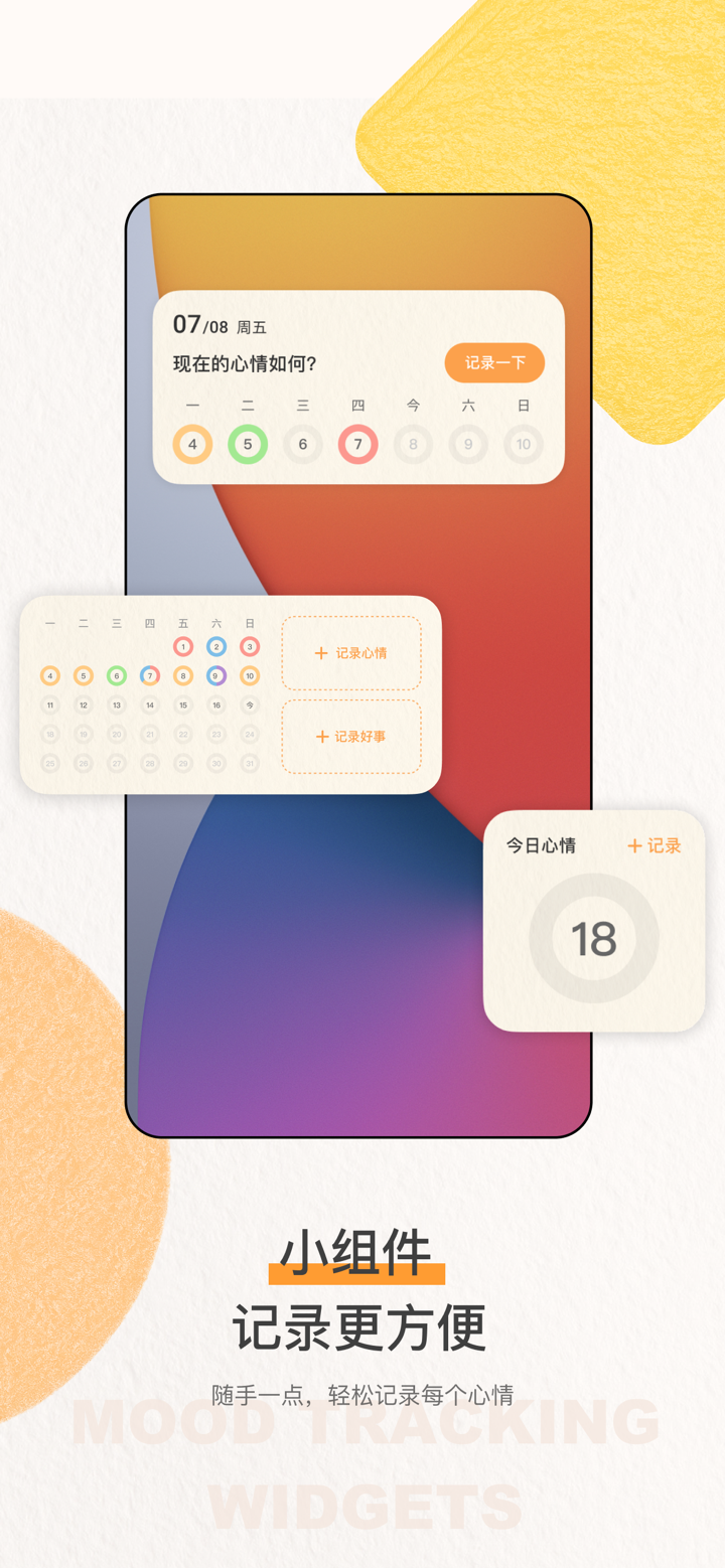 心境奇旅-AI心理与情绪管理 screenshot 10