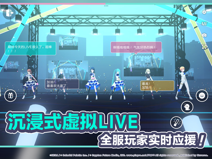 初音未来：缤纷舞台