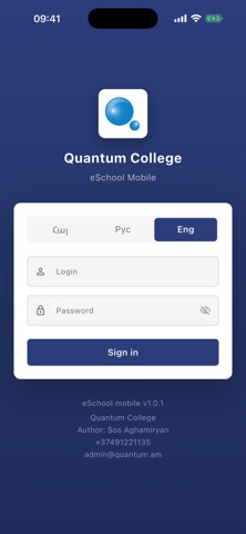 Eschool Mobile Quantum Screenshot 1 of 5
