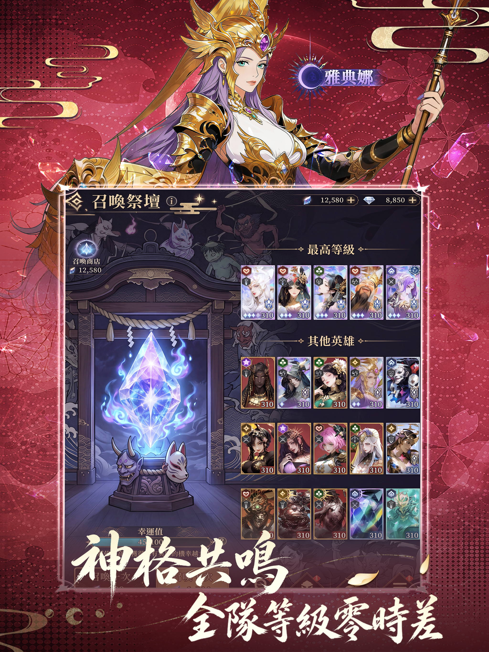 雙面神姬