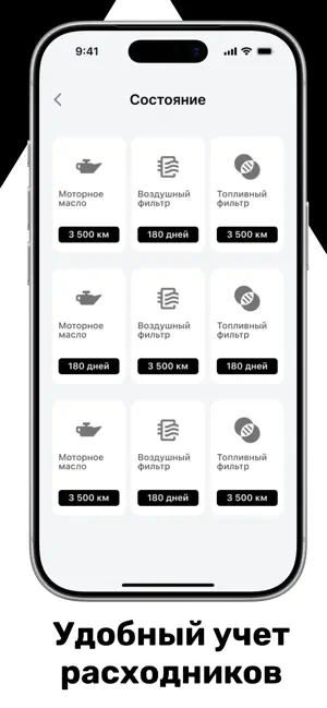 CarData - Бортовой журнал screenshot 2