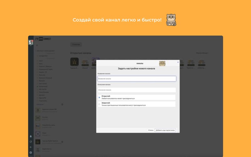 Связь РМ screenshot