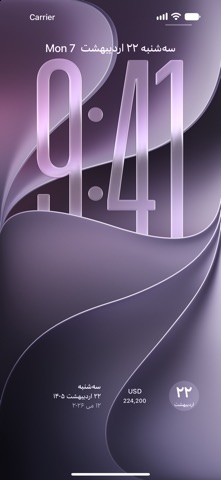 ShamsiCal Screenshot 7 of 8