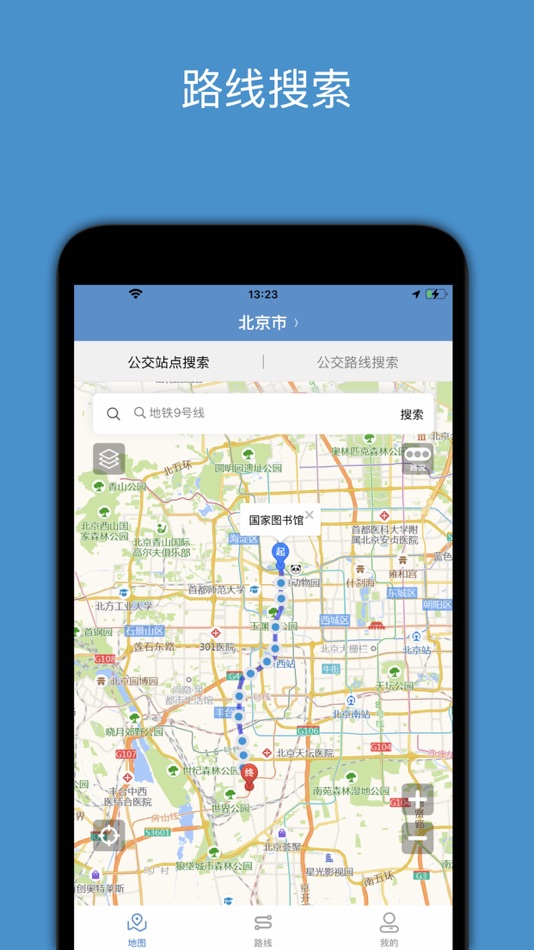 #3. 百斗公交 PRO-公共交通换乘方案查询 (iOS) Podle: 北京才牛图科技有限公司