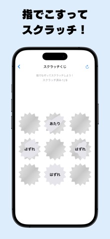 スクラッチくじメーカー screenshot