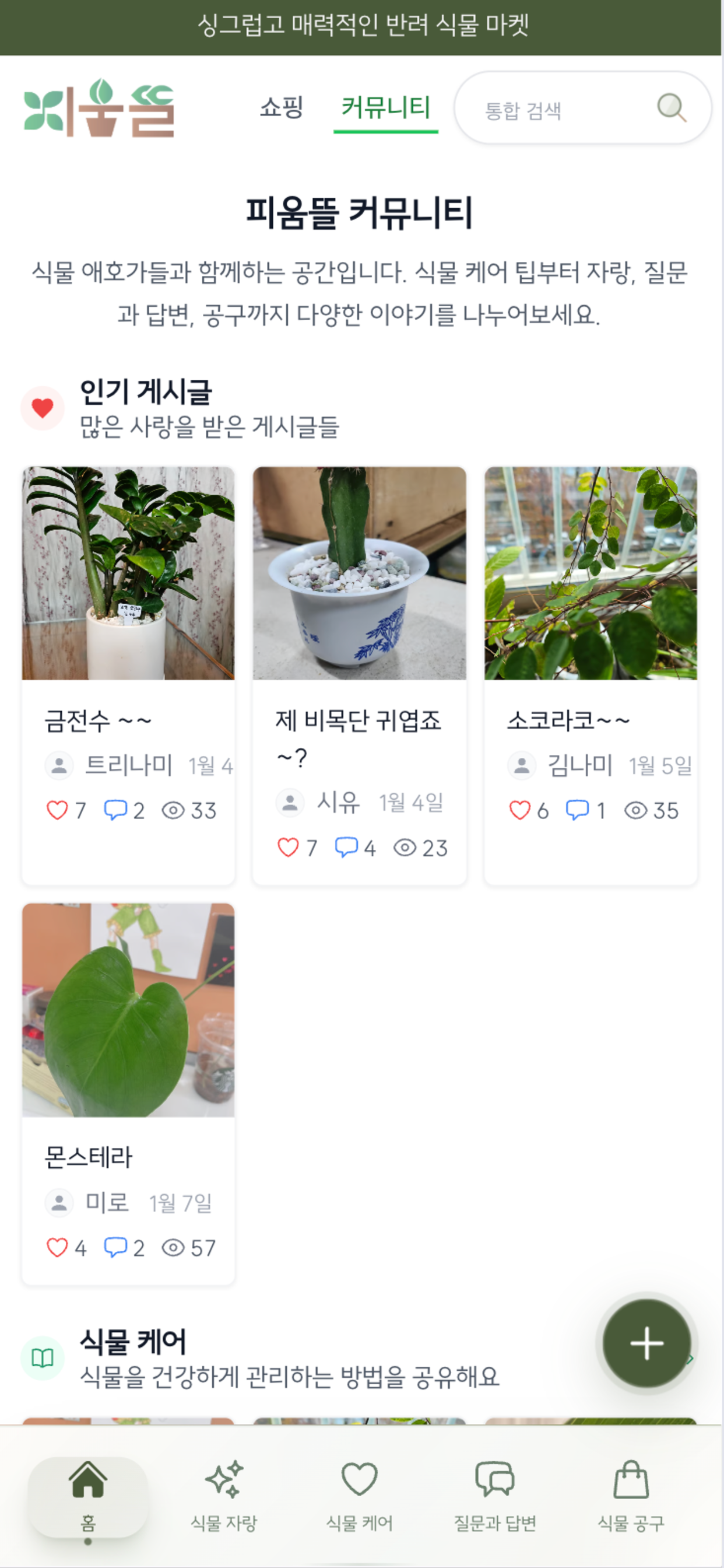 피움뜰