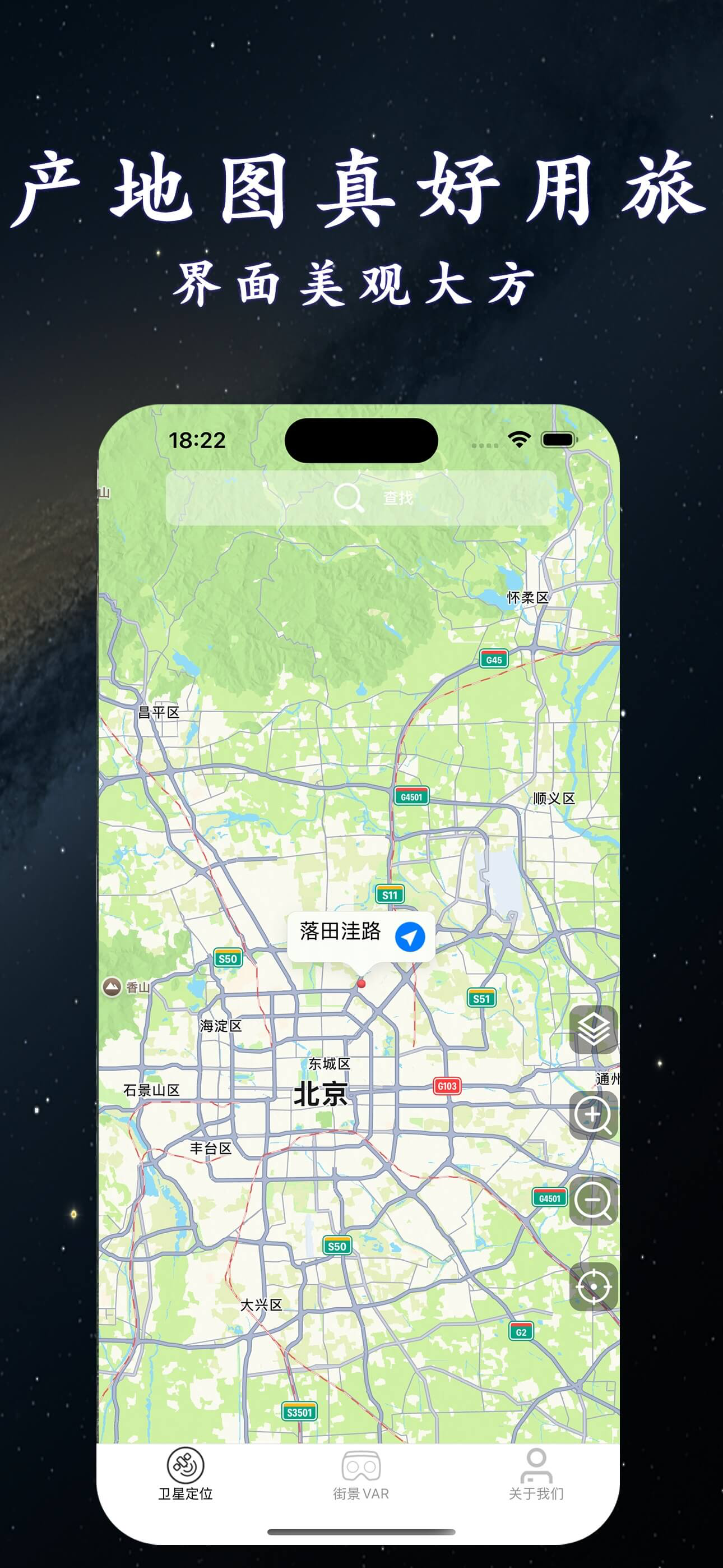 极简卫星地图-小清新街景3d高清定位导航地图软件