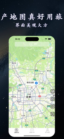 三国天眼 Screenshot 3