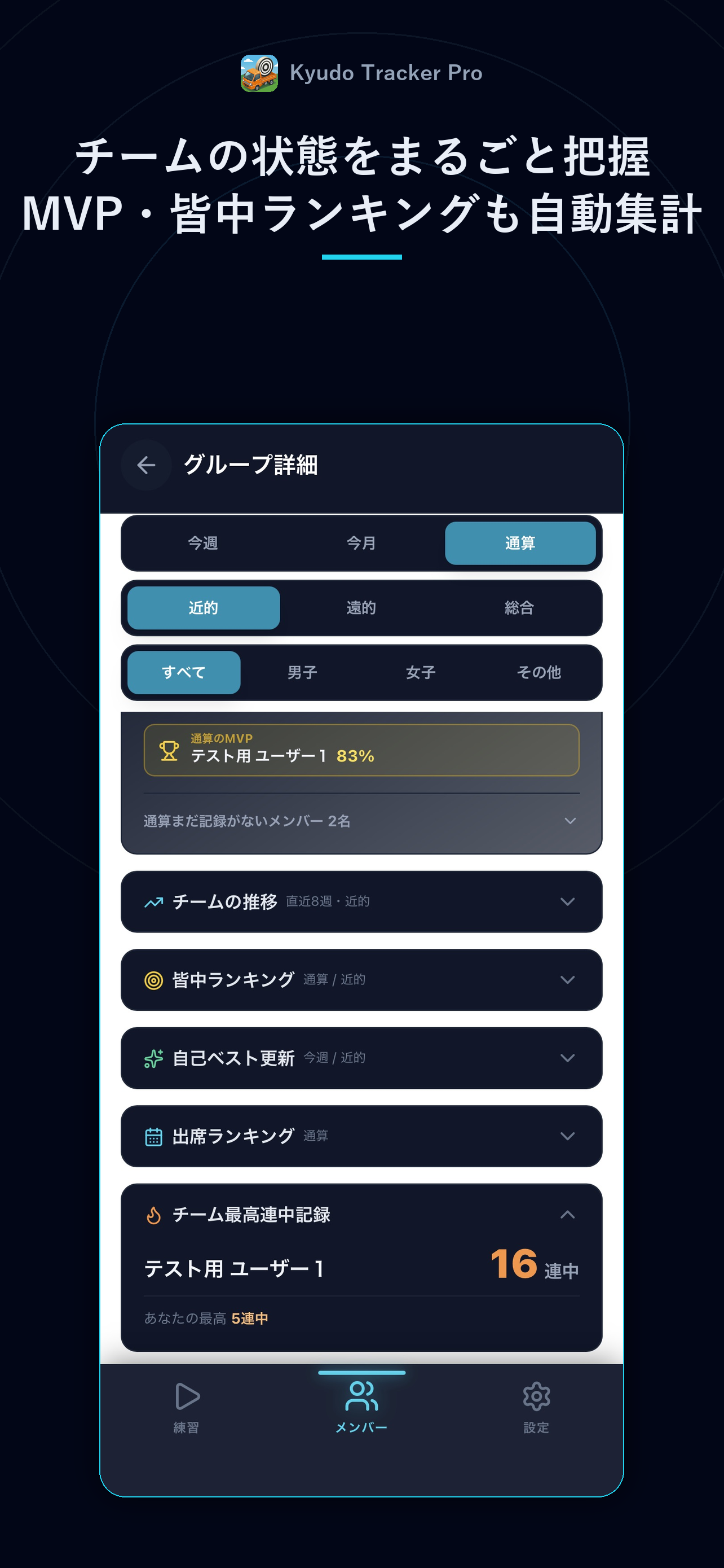 Kyudo Tracker Pro screenshot 7