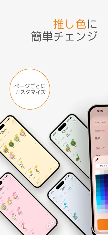 推し活・グッズ管理 - MeMory screenshot 2 of 6