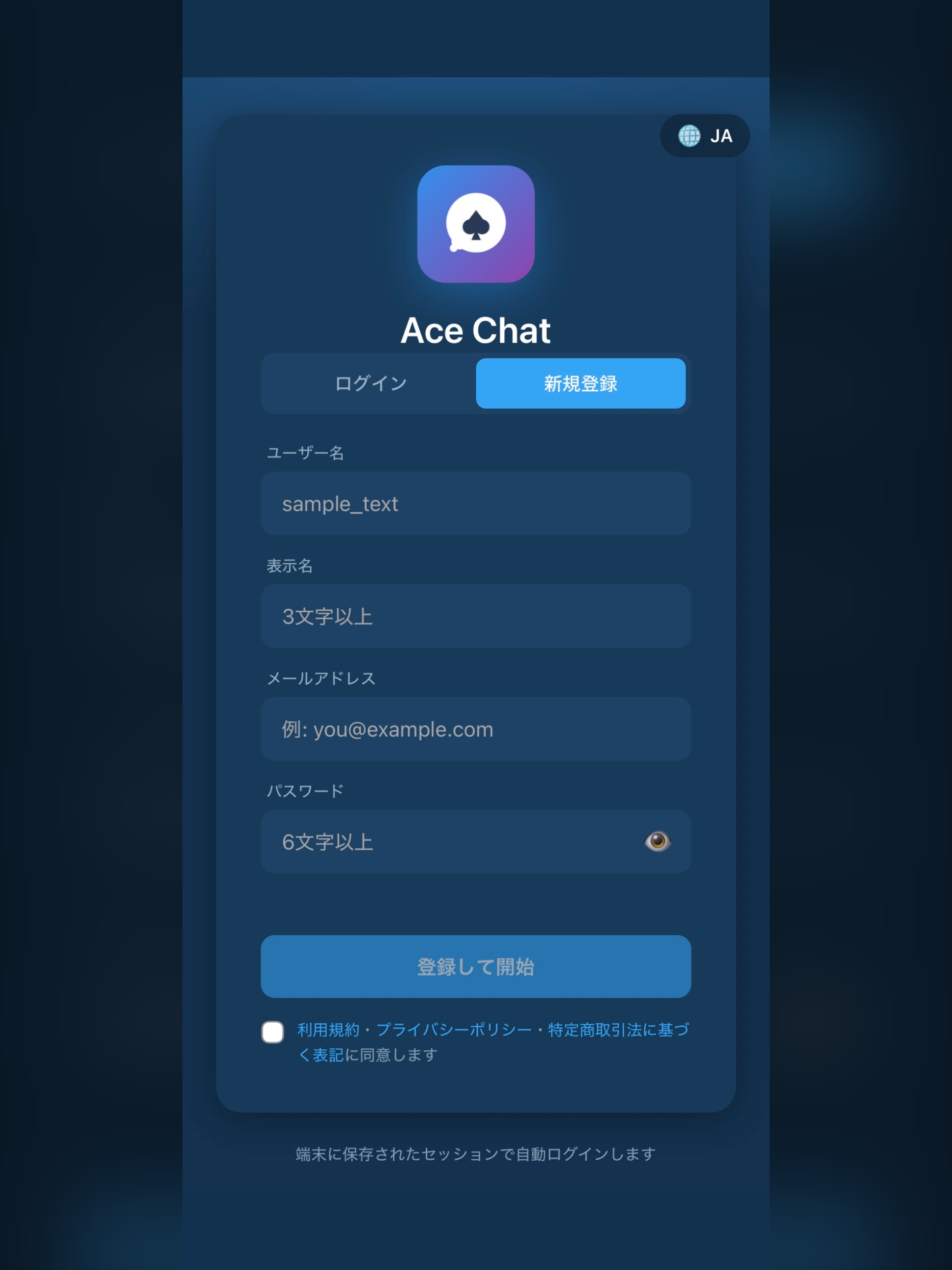 Ace Chat screenshot 8