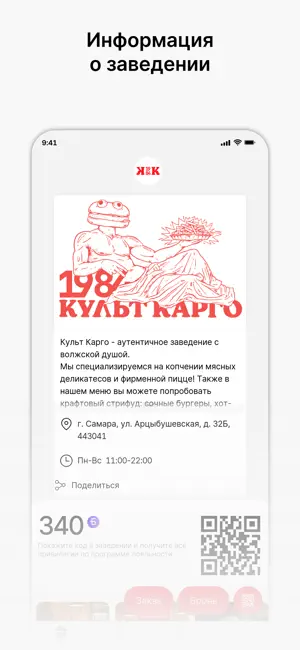 Культ Карго screenshot 1