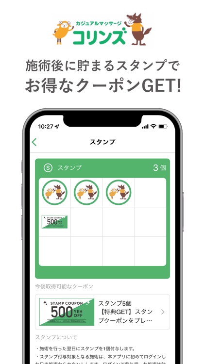 ほぐし処コリンズ