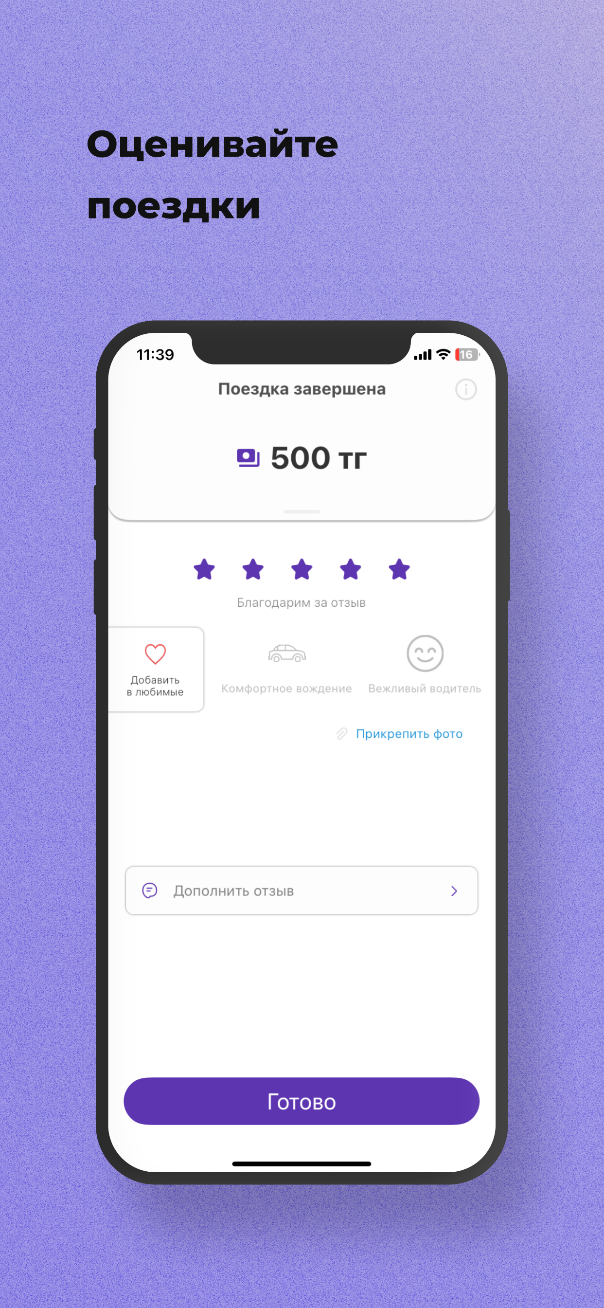 Такси 400-400 screenshot 7