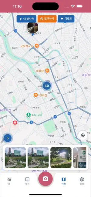 리듬앤도넛 screenshot 4