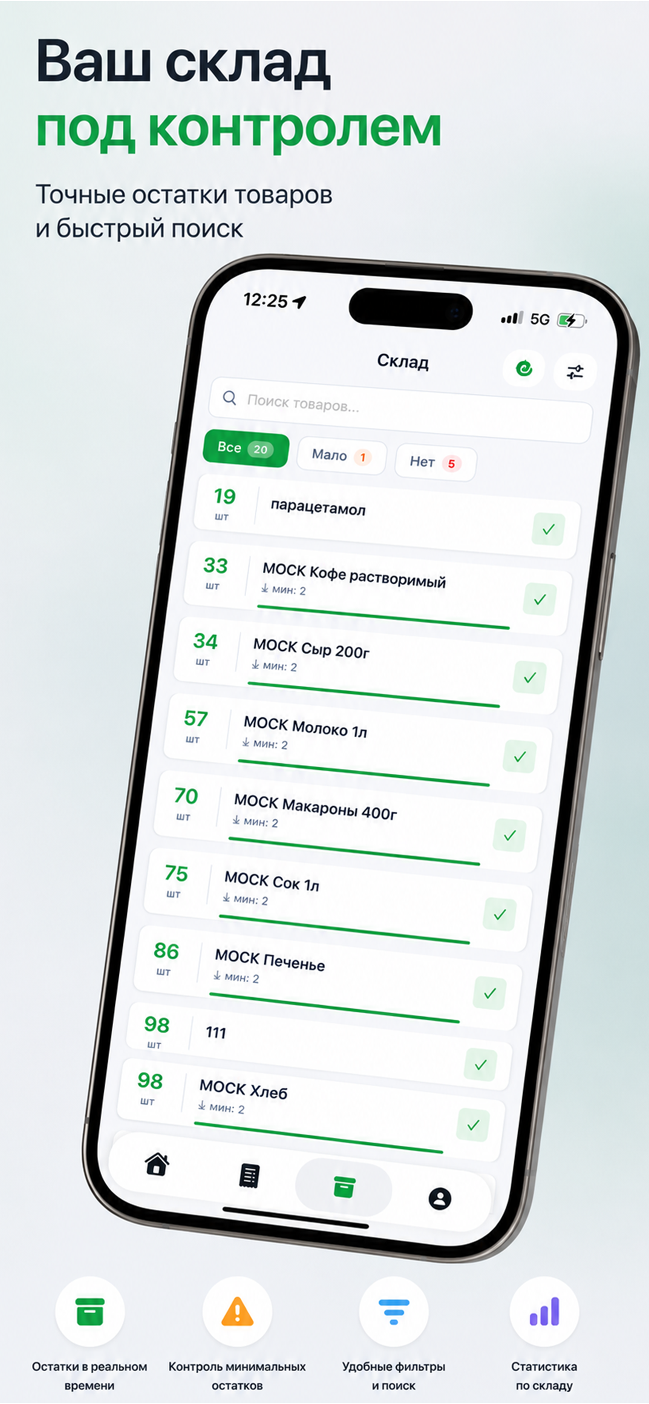 Savdo Plus screenshot 2