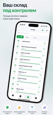 Savdo Plus Screenshot 2 of 5