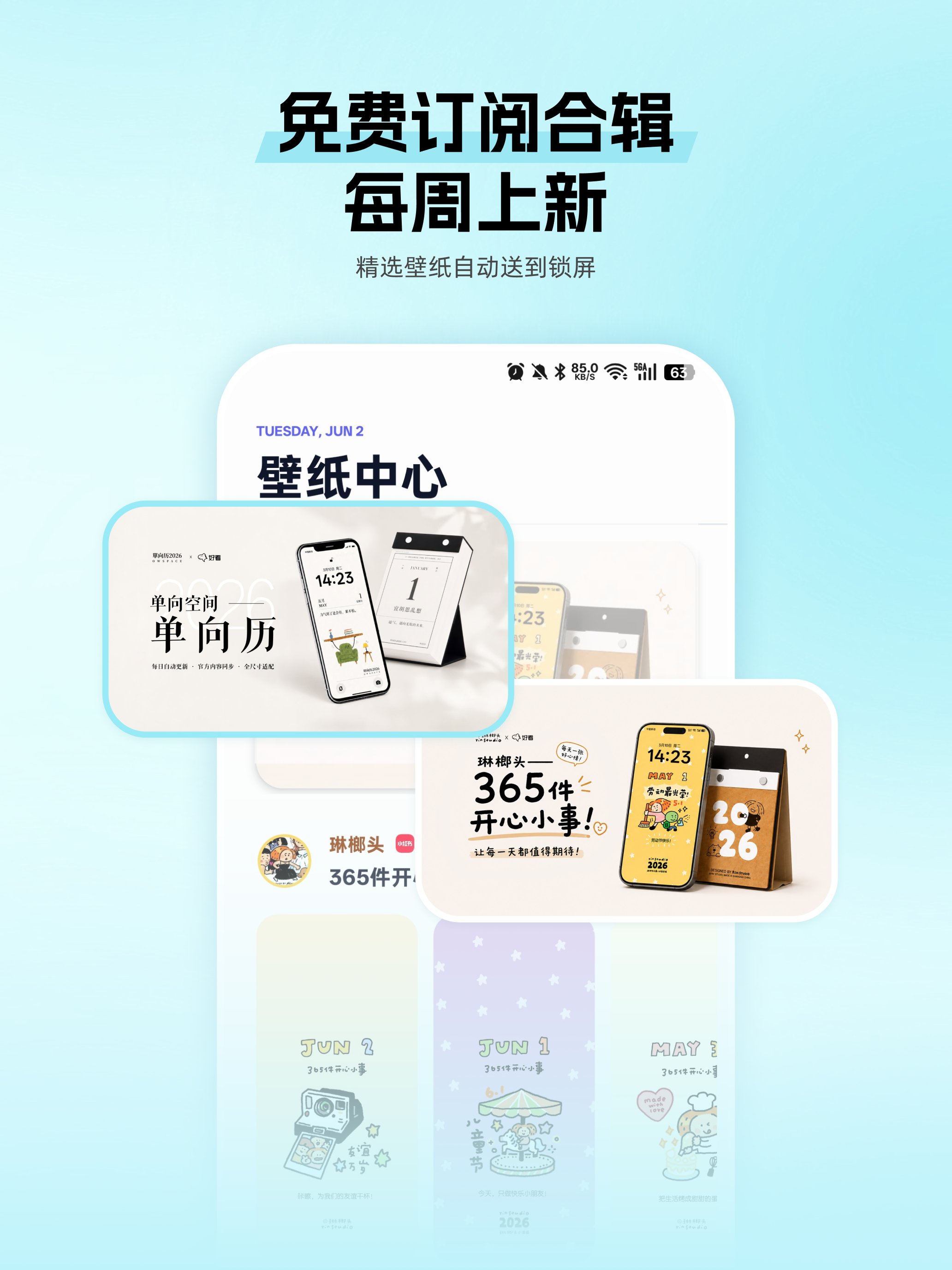 好看云壁纸