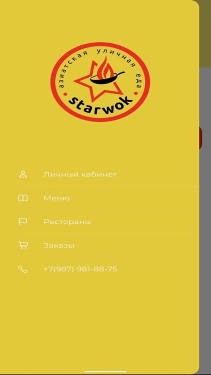 Starwok