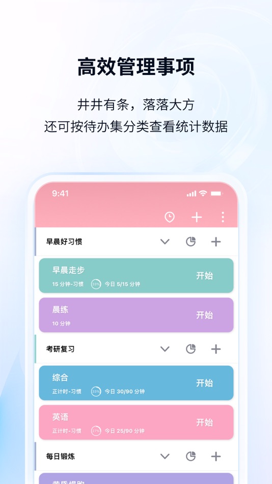 #5. 番茄ToDo-极简高效自律番茄钟 (iOS) 由: Shanghai Paitui Technology Co., Ltd.