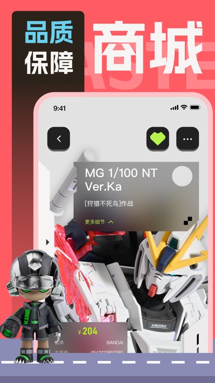 淘游达人-专业玩家估价回收&交易商城