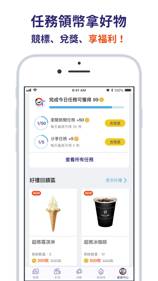 #5. ETtoday新聞雲 (iOS) 由: ETtoday 森信息