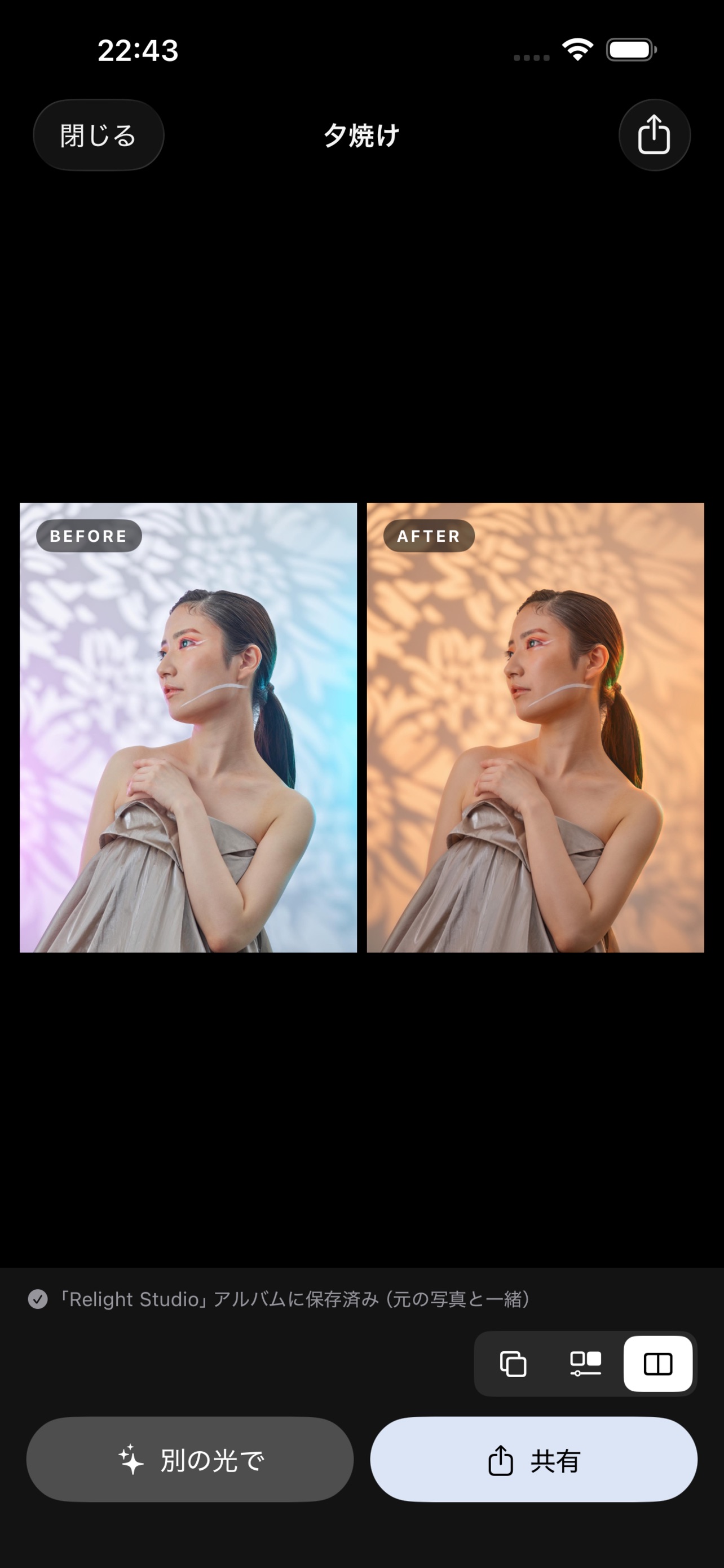 Screenshot 3 of Relight Studio
