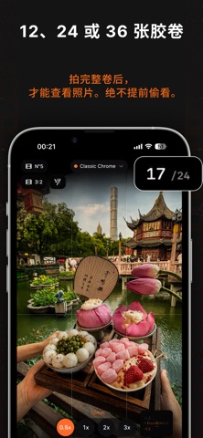 Eluvo 胶片相机 冲印胶卷 screenshot