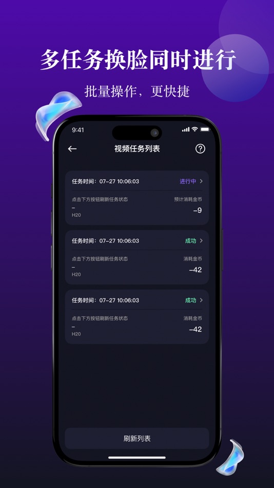#3. AI自定义换脸 (iOS) Podle: Guangde Menghuan network technology Co., Ltd