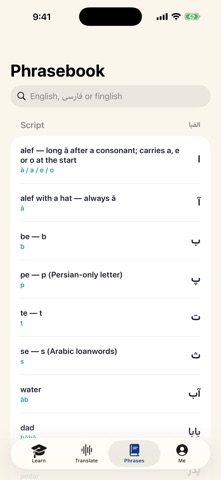 Zood: Learn Farsi Fast screenshot 6