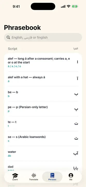 Zood: Learn Farsi Fast screenshot 6