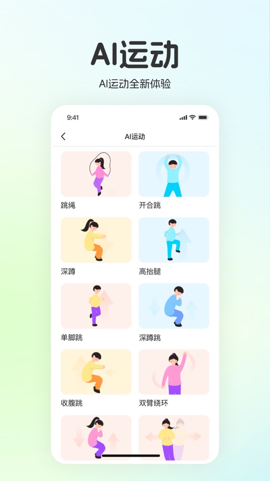 #4. 运动世界校园版-大学生校园趣味运动 (iOS) By: 浙江万航信息科技有限公司