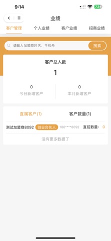 凡匠铭 screenshot