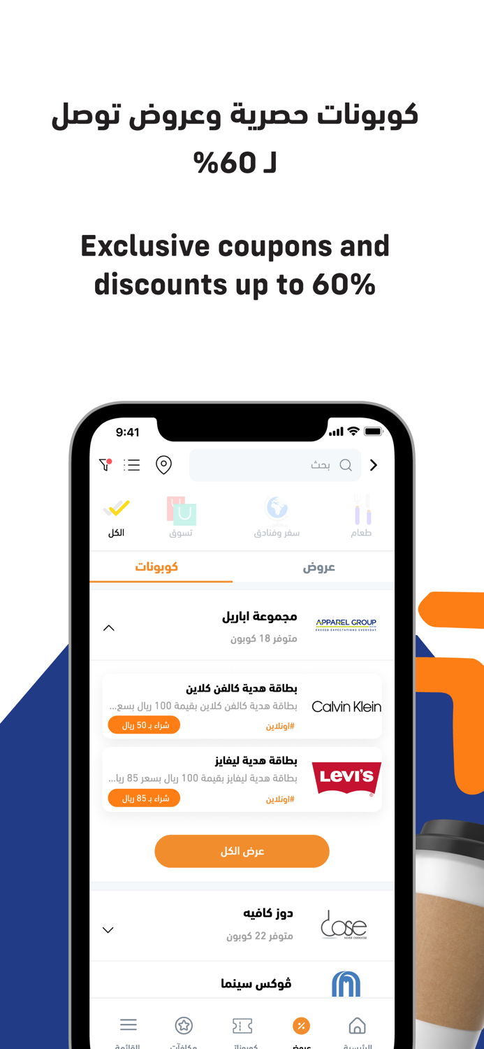 SEC Mazaya مزايا