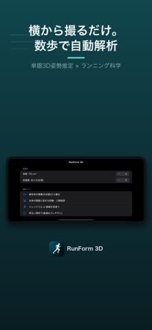 RunForm 3D iPhone screenshot