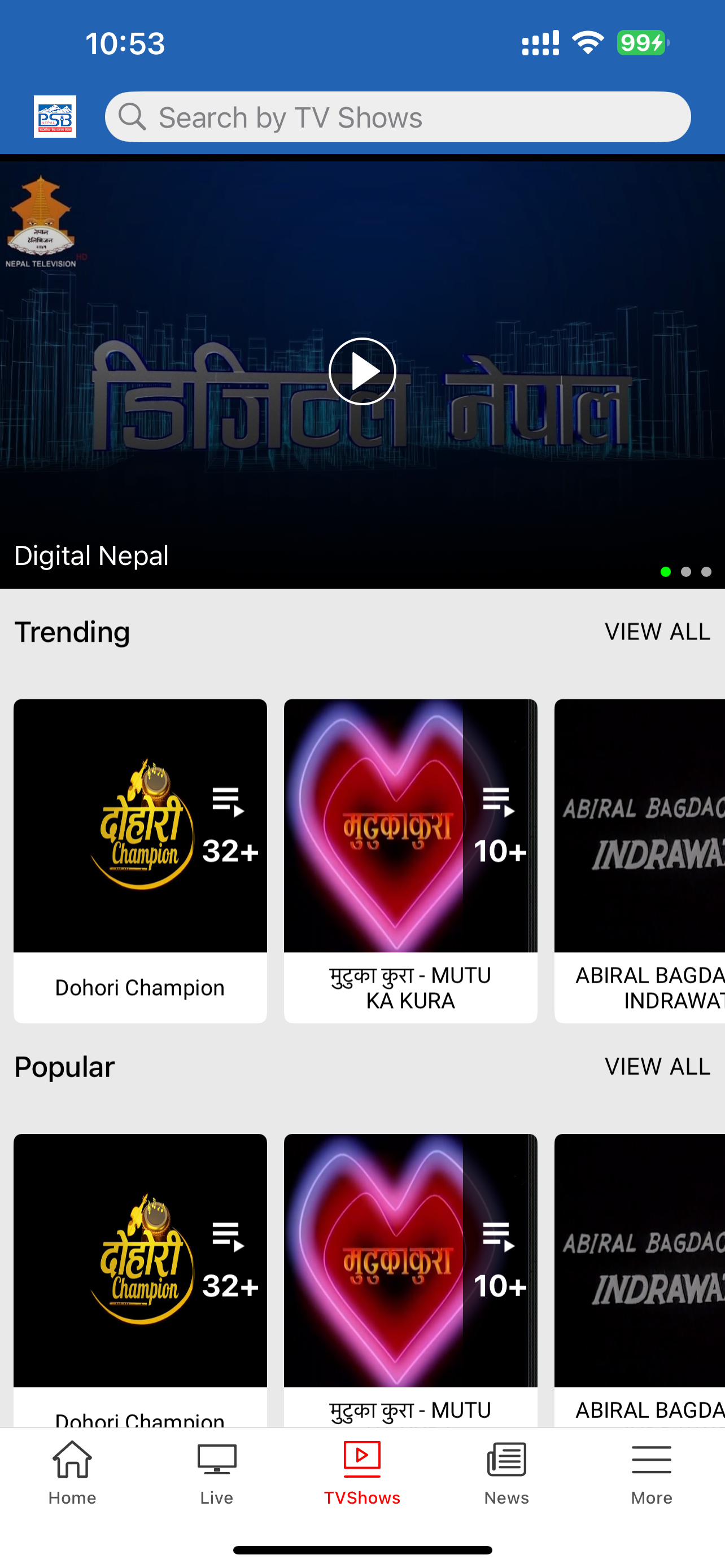 PSB Nepal