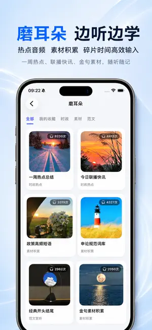 申材有道 screenshot 4