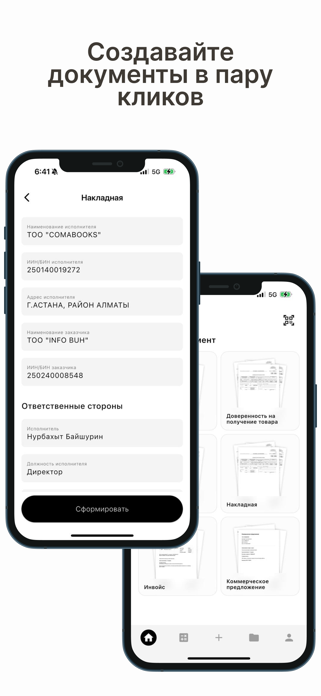 InfoBuh Screenshot 3 of 7