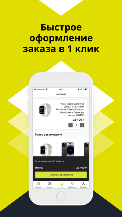 Store77 – оригинальная техника Screenshot