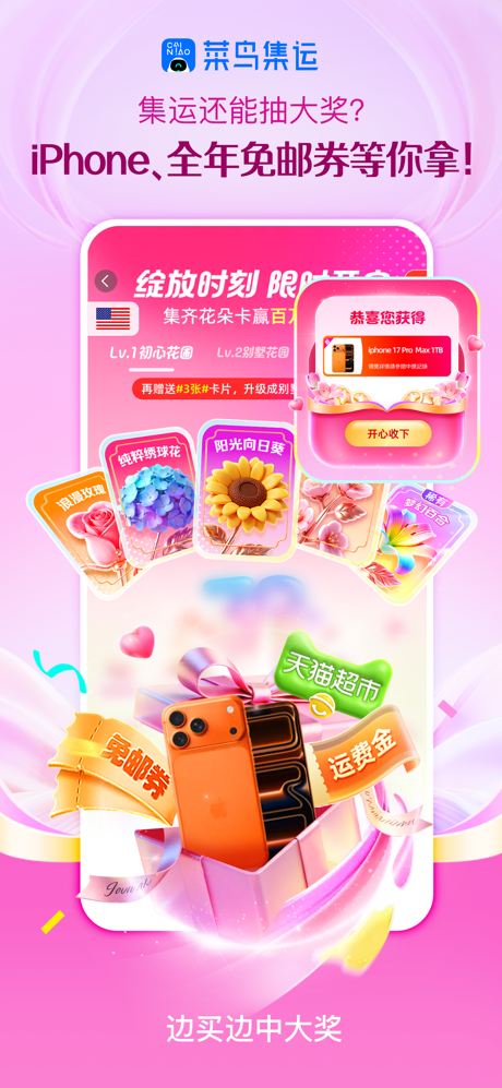 CAINIAO - Easier Consolidation screenshot 3