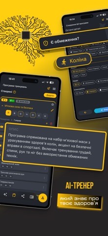 Your Workout Helper screenshot