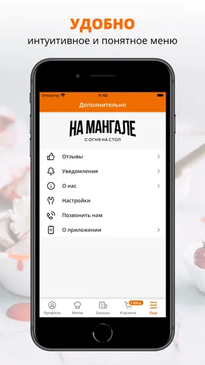 На мангале | Нефтекамск screenshot 2