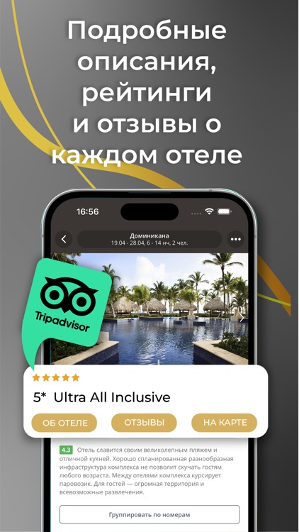 Prime Travel - Туры