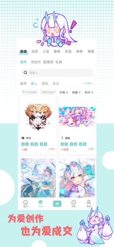 艺画天宫 screenshot