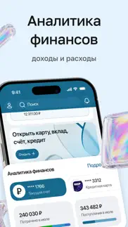 Кредит Европа Банк айфон картинки 3