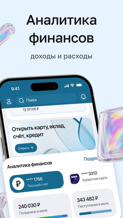 Screenshot #3 pour Кредит Европа Банк