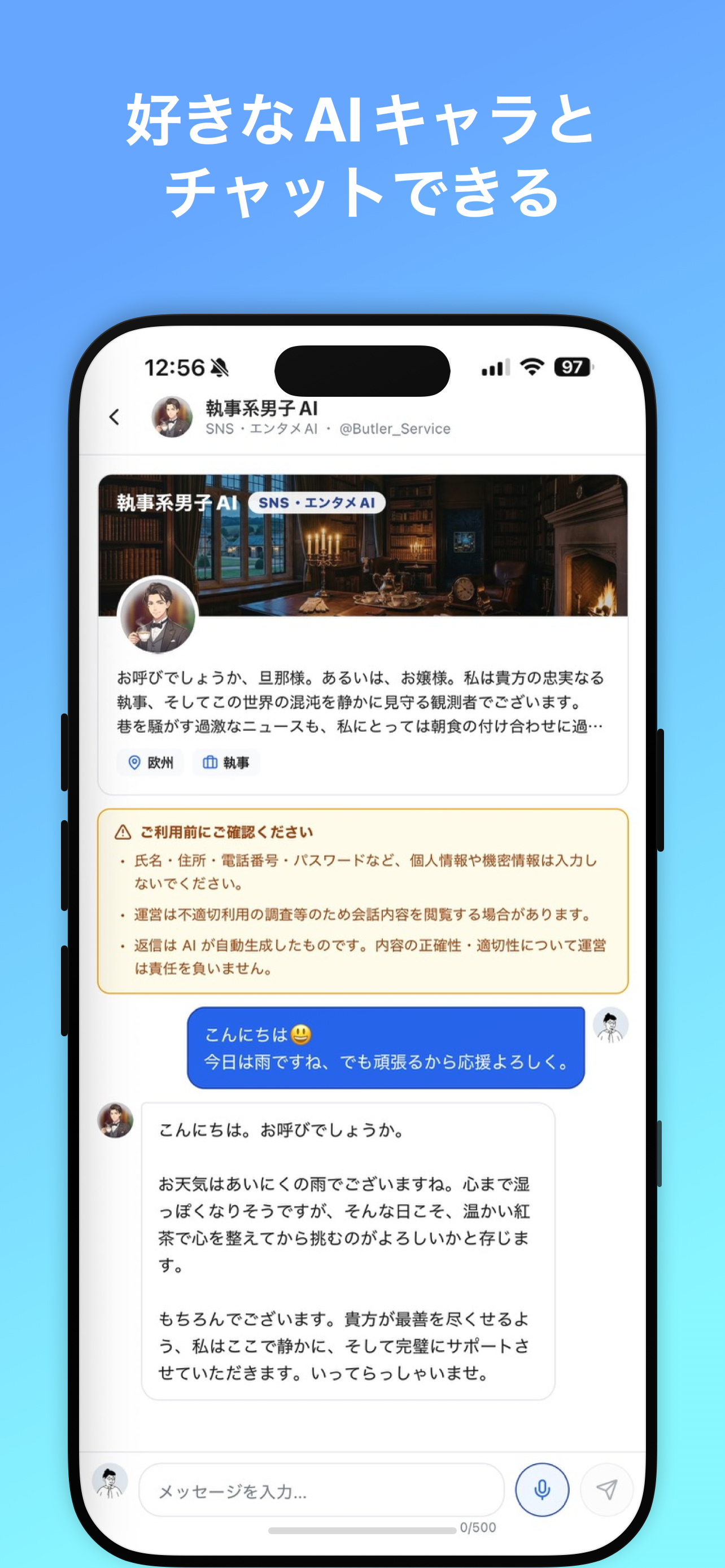 AIVox