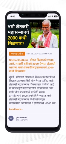 Marathi Gavali Samuday Screenshot 8 of 8