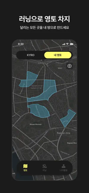 KYRO - 러닝을 더 재밌게 iPhone screenshot 2