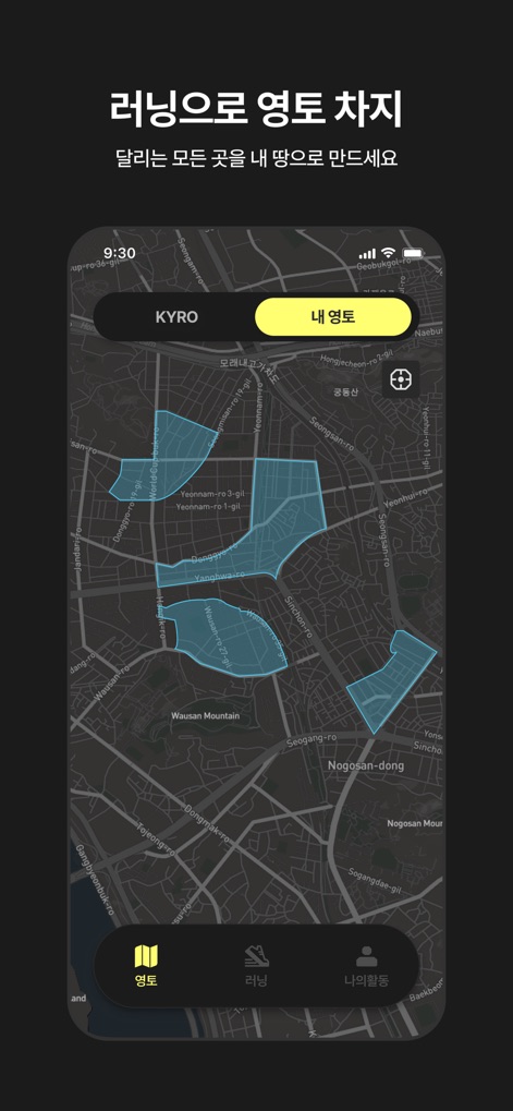 KYRO - 러닝을 게임처럼 - ユーザーは詳細な地図インターフェース上で、自身のランニングルートが自動的に領土として認識され、青くハイライトされた領域として視覚的に所有する様子を確認できます。